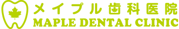 メイプル歯科医院